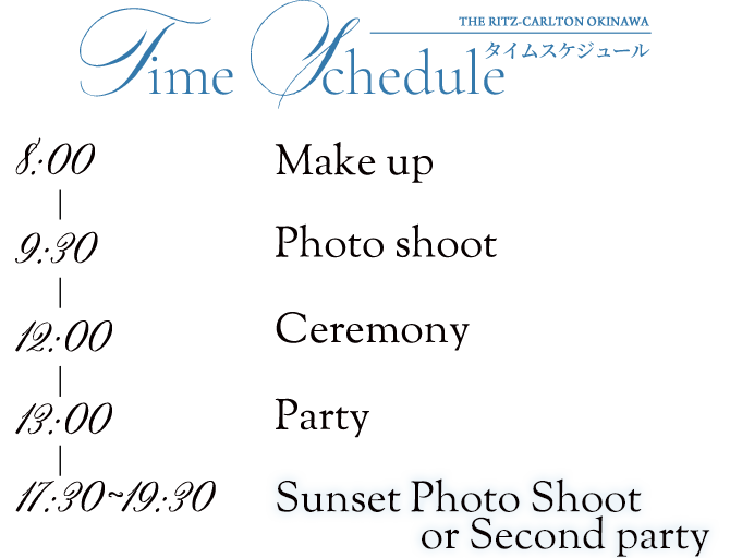 Time Schedule タイムスケジュール