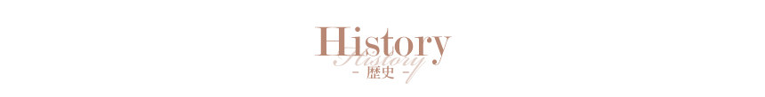History-  歴史  -