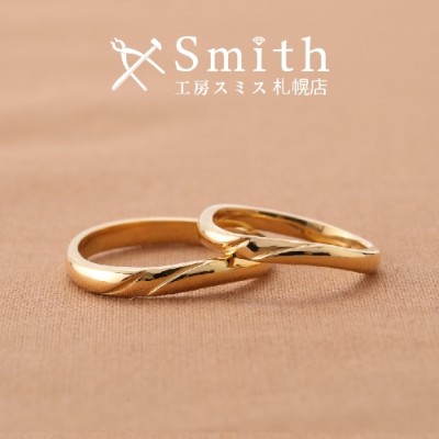 ふたりで作る手作り指輪 ウェーブリング05 結婚指輪 Id 工房smith 札幌店 工房スミス マイナビウエディング