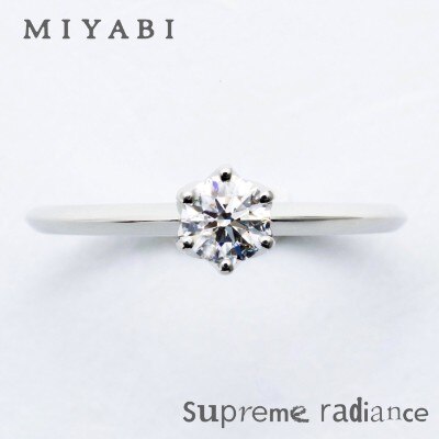 愛の一灯 美しい光がモチーフの婚約指輪 プロポーズにぴったりの意味が込められているデザイン 婚約指輪 Id9690 雅 Miyabi マイナビウエディング