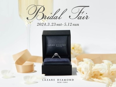 『Bridal Fair』開催 2024年3月23日(土)-5月12日(日)