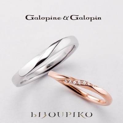 【Galopine&Galopin】bonheur-ボヌール-【幸せ】