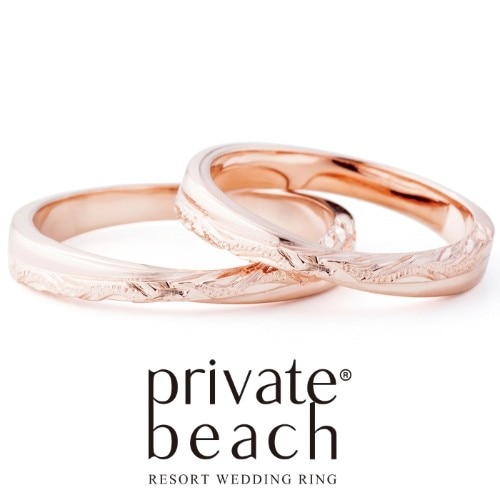 プライベートビーチ　ホクケア　ピンクゴールド  結婚指輪　ハワイアンジュエリー