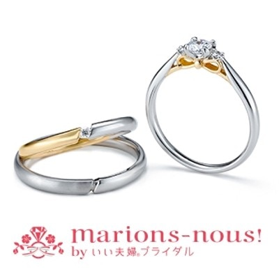 Marions-nous! by いい夫婦ブライダル　リュバン