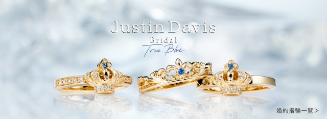 Justin Davis Bridal (ジャスティンデイビスブライダル) | 結婚