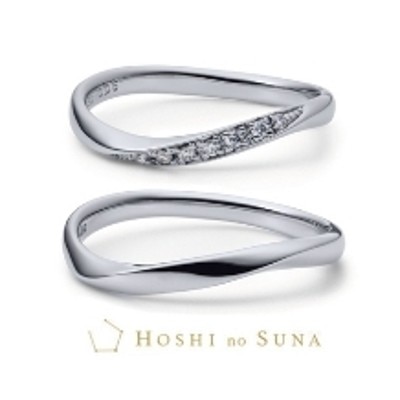 ホシノスナ　アリア　結婚指輪