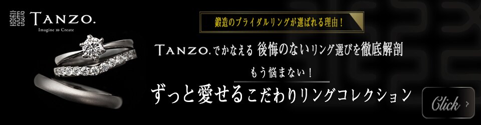 Tanzoのクチコミ 評判一覧 写真あり 結婚指輪 婚約指輪 マイナビウエディング