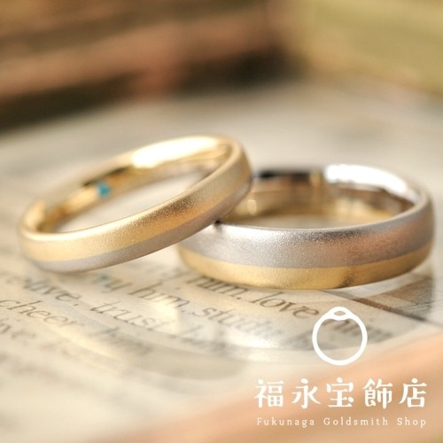 イエローゴールドとホワイトゴールドのコンビネーション（結婚指輪 