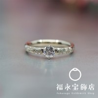 星屑をちりばめた婚約指輪