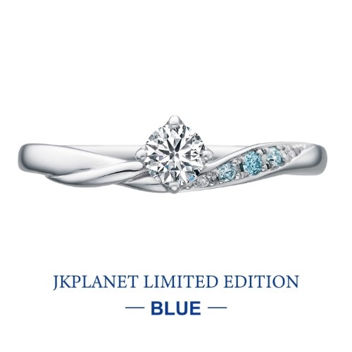 JKPLANETリミテッドエディション-BLUE- Alliance / アライアンス 婚約指輪 JSE9013(ブルーダイヤモンド)