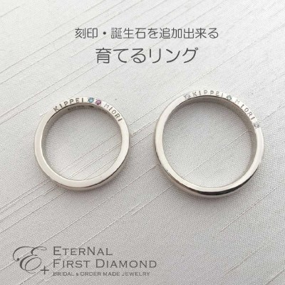 育てるリング