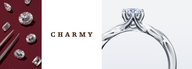 CHARMY（チャーミー） | 結婚指輪・婚約指輪 | マイナビウエディング