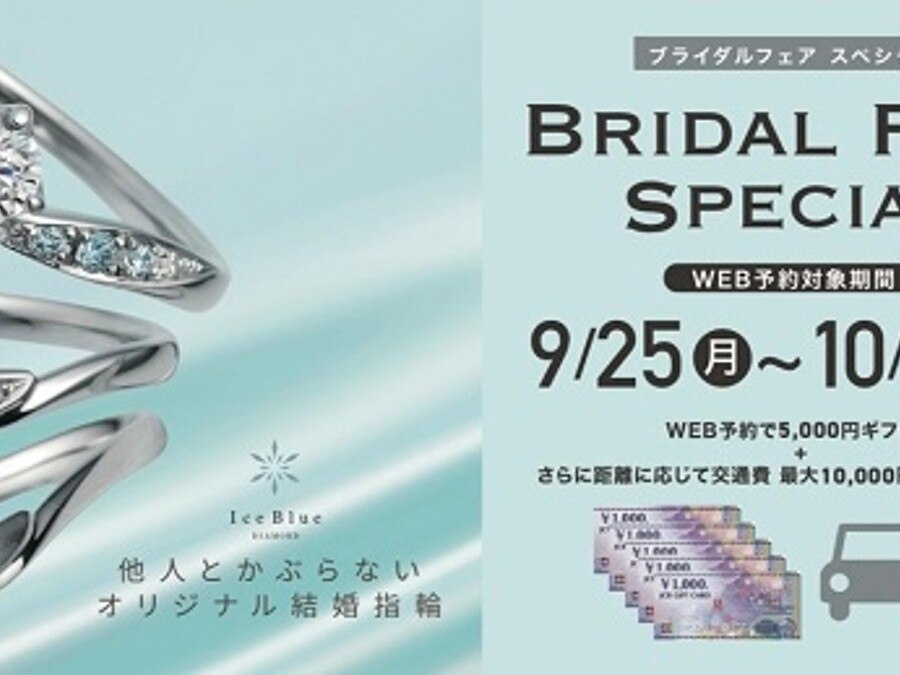 PROPOSE（プロポーズ）の特典一覧 | 結婚指輪・婚約指輪 | マイナビ