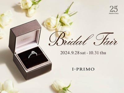 『Bridal Fair』9月28日(土) – 10月31日(木)