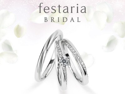 festaria bijou SOPHIA（フェスタリア ビジュソフィア） | 結婚指輪