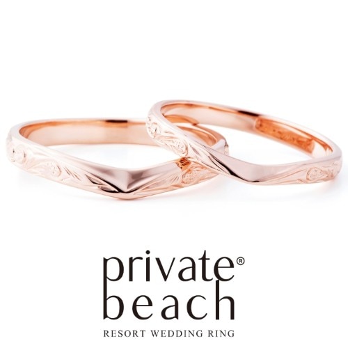 プライベートビーチ　アオウリ　ピンクゴールド　結婚指輪　ハワイアンジュエリー