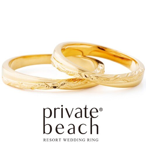 プライベートビーチ　ホクケア　イエローゴールド  結婚指輪　ハワイアンジュエリー