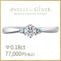 即納可 CIELO 婚約指輪/Pt900/0.16ctダイヤモンドリング【アネリディ 