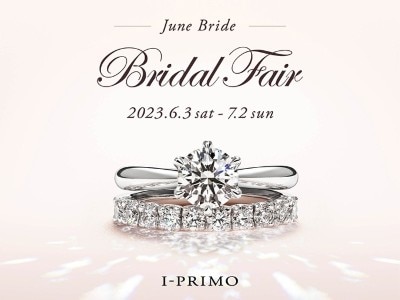 June Bride Bridal Fair｜ 6/3(土)～7/2(日)開催