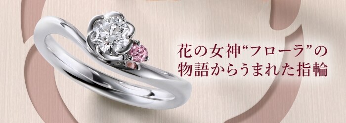 TRECENTI (トレセンテ) | 結婚指輪・婚約指輪 | マイナビウエディング