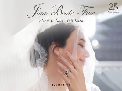 『June Bride Fair』6月1日(土) – 6月30日(日) 