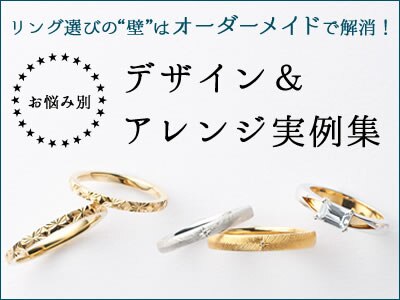 ith（イズ） | 結婚指輪・婚約指輪 | マイナビウエディング