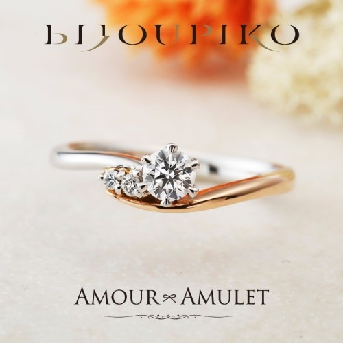 Amour Amulet】BONHEUR ボヌール（婚約指輪） ID7179 | BIJOUPIKO