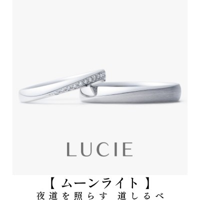 日本に42人だけのジュエリー1級プロの1人が応援・期待の結婚指輪「ムーンライト」