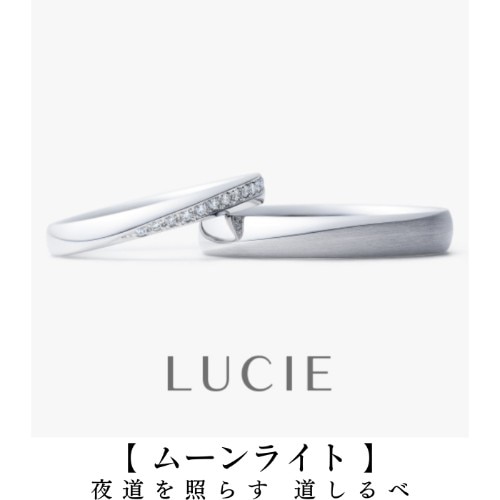 日本に42人だけのジュエリー1級プロの1人が応援・期待の結婚指輪「ムーンライト」