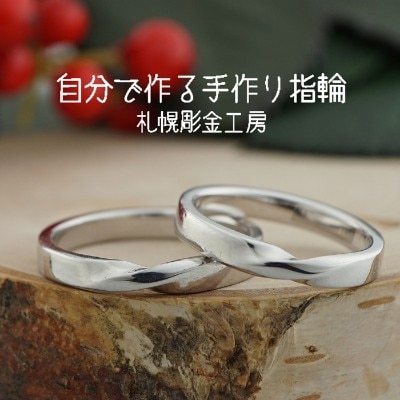 ふたりで手作りする結婚指輪】K18こうまるマット（結婚指輪） ID15542 ...