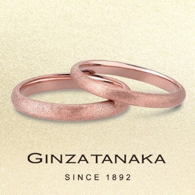K18 Color Gold Rings K18 マリッジリング ピンクゴールド Ona1m00g Ona2m00g 結婚指輪 Id Ginza Tanaka ギンザタナカ マイナビウエディング