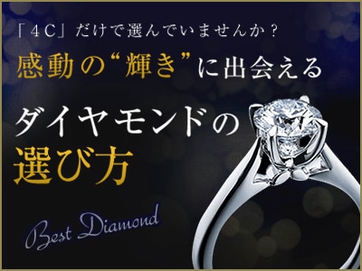 EXELCO DIAMOND (エクセルコ ダイヤモンド) | 結婚指輪・婚約指輪 