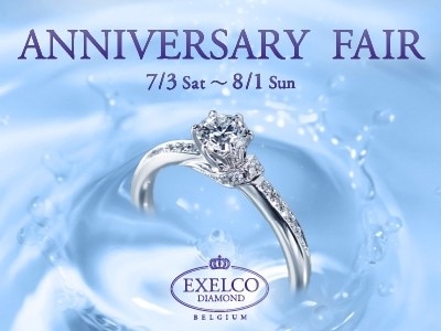 Exelco Diamond エクセルコ ダイヤモンド の特典一覧 結婚指輪 婚約指輪 マイナビウエディング