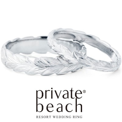 プライベートビーチ　ラウ　プラチナ   結婚指輪　ハワイアンジュエリー