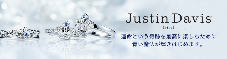 Justin Davis Bridal (ジャスティンデイビスブライダル)のクチコミ