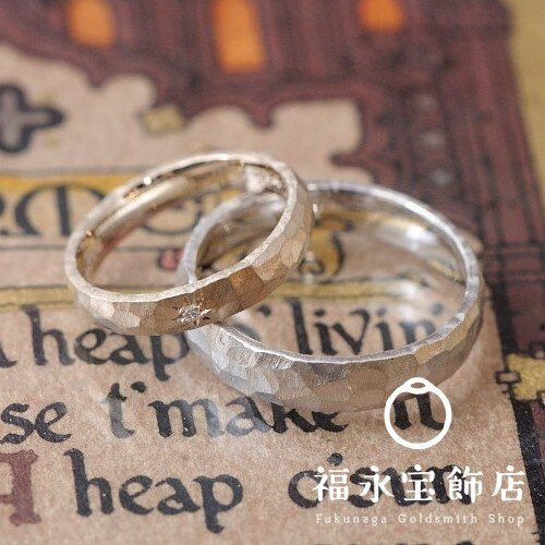 クラフト感の残る鎚目の結婚指輪