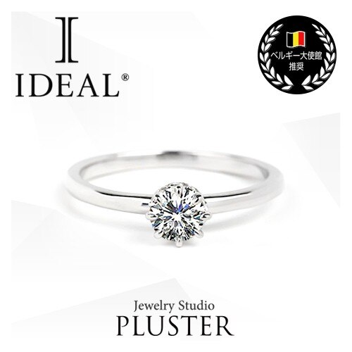 プラスター エンゲージリング (婚約指輪) プラチナ ダイヤモンド IDEAL