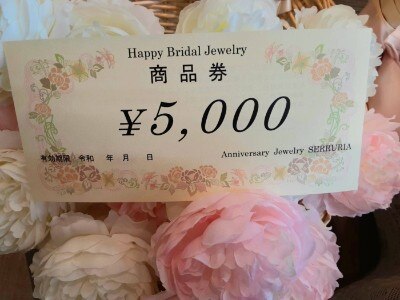 Anniversary Jewelry Serruriaの特典一覧 結婚指輪 婚約指輪 マイナビウエディング