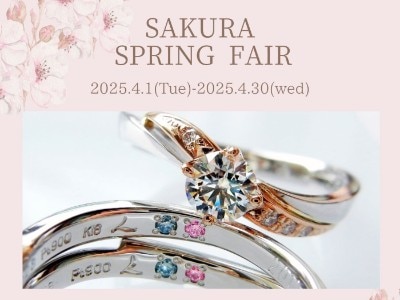 ラパージュさくらフェア2025｜シークレットストーンプレゼント！