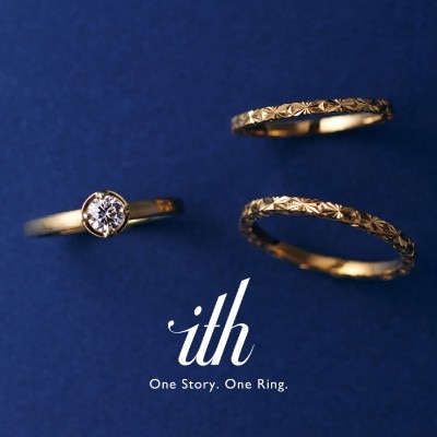 オーダーメイド結婚指輪工房 ith / イズ