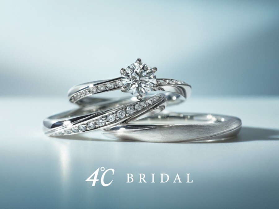４℃ BRIDAL | 結婚指輪・婚約指輪 | マイナビウエディング