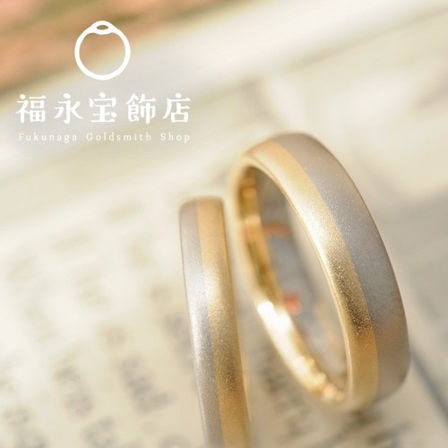 イエローゴールドとホワイトゴールドのコンビネーション（結婚指輪 