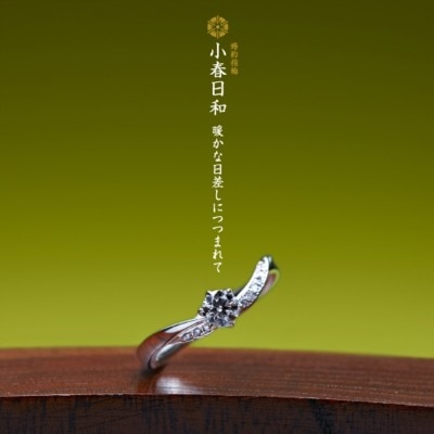 小春日和