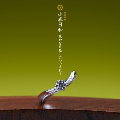 小春日和