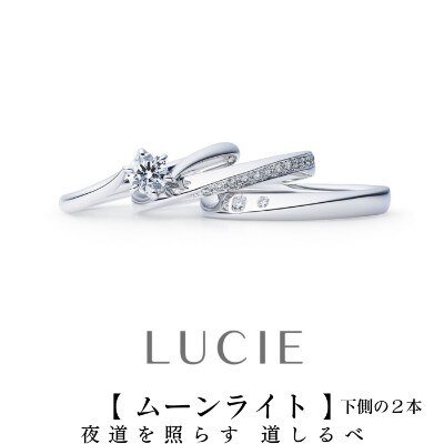 日本に42人だけのジュエリー1級プロの1人が応援・期待の結婚指輪「ムーンライト」