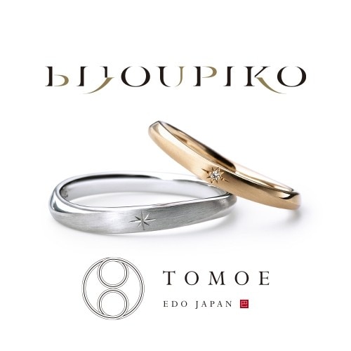TOMOE‗KIRIKO‗結婚指輪