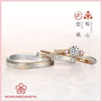 桜心（婚約指輪） ID21926 | 杢目金屋（もくめがねや） | マイナビ