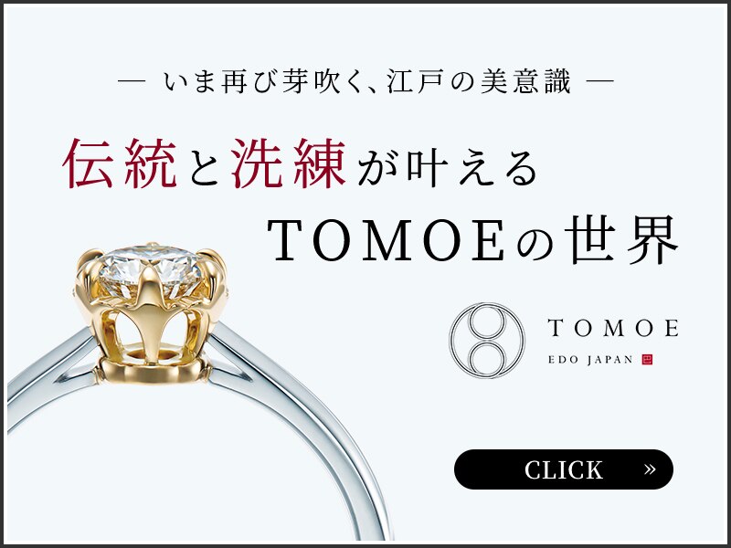 いま再び芽吹く、江戸の美意識。伝統と洗練が叶えるTOMOEの世界