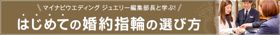 WEB予約&amp;初回来店でもらえる豪華特典も！特設ページはこちら！