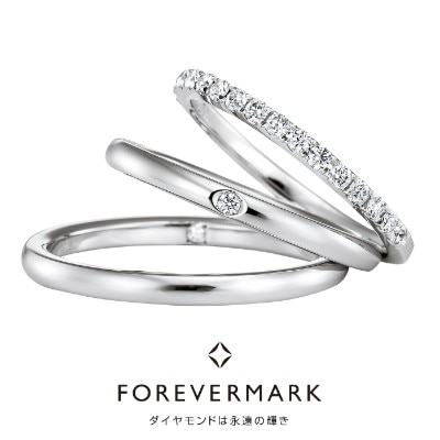 フォーエバーマーク　結婚指輪　マリッジリング　エタニティリング